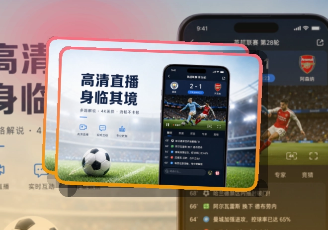 龙八体育手机端赛事准备，看赛更直接